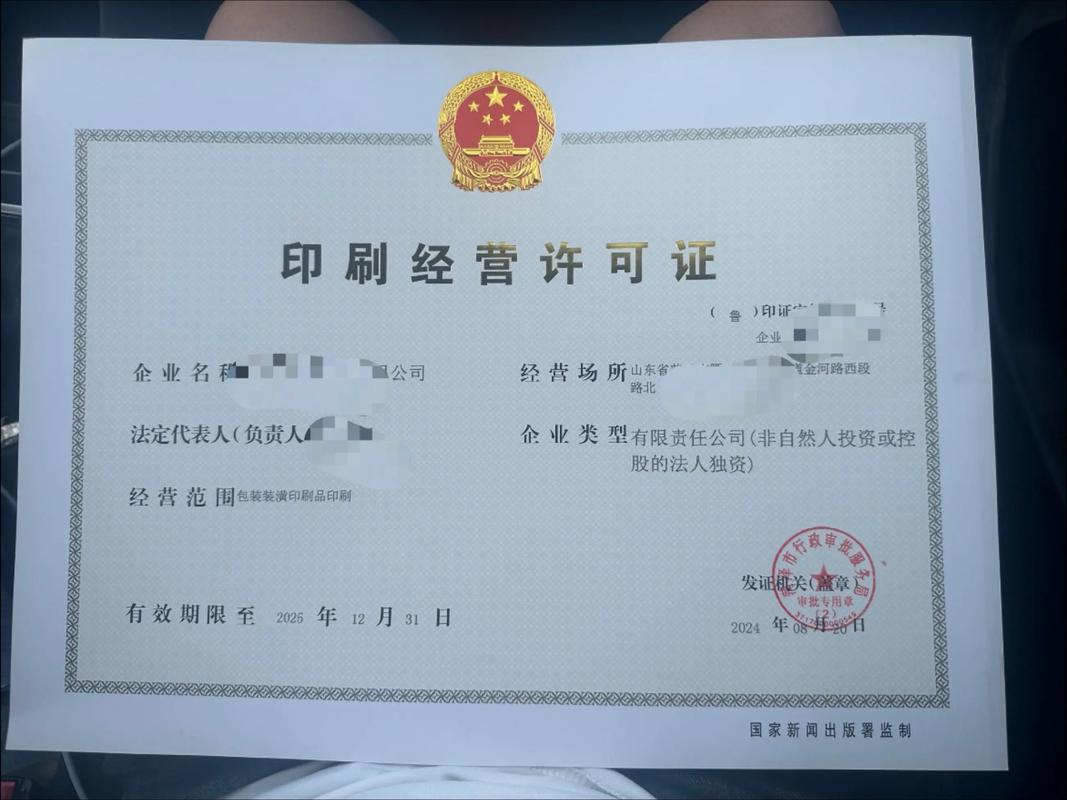 包装装潢,其他印刷品印刷皆可办理.包装装潢,其他印刷品印刷皆